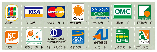 佐川急便代金引換に使用可能なクレジットカード一覧